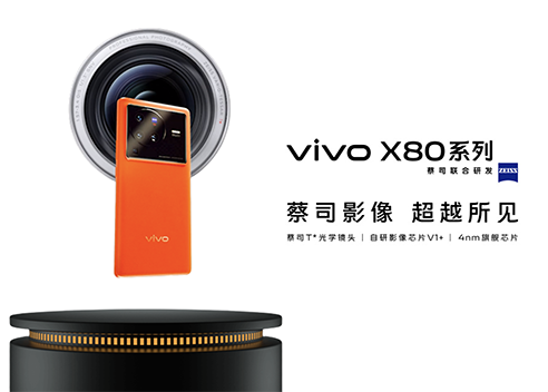 vivo&times;百度： 数字藏品创新智能营销